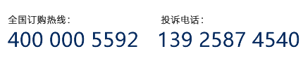 上海凌圣訂購(gòu)熱線：400-000-5592